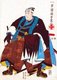 Japan: The 47 Ronin or Loyal Retainers, No. 1: Oishi Kuranosuke Yoshio [Oboshi Yuranosuke], leader of the Forty-seven Ronin seated on a stool. Utagawa Kuniyoshi (1797-1862)