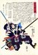 Japan: The 47 Ronin or Loyal Retainers, No. 2: Hara Soemon Mototoki [Hara Goemon] wielding a sword and a spear. 'Biographies of Loyal and Righteous Samurai' (Seichū gishi den, 1847-1848), Utagawa Kuniyoshi (1797-1862)
