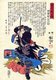Japan: The 47 Ronin or Loyal Retainers, No. 3: Maseki Yudayu Masaaki [Mase] aiming bow and arrow. 'Biographies of Loyal and Righteous Samurai' (Seichū gishi den, 1847-1848), Utagawa Kuniyoshi (1797-1862)